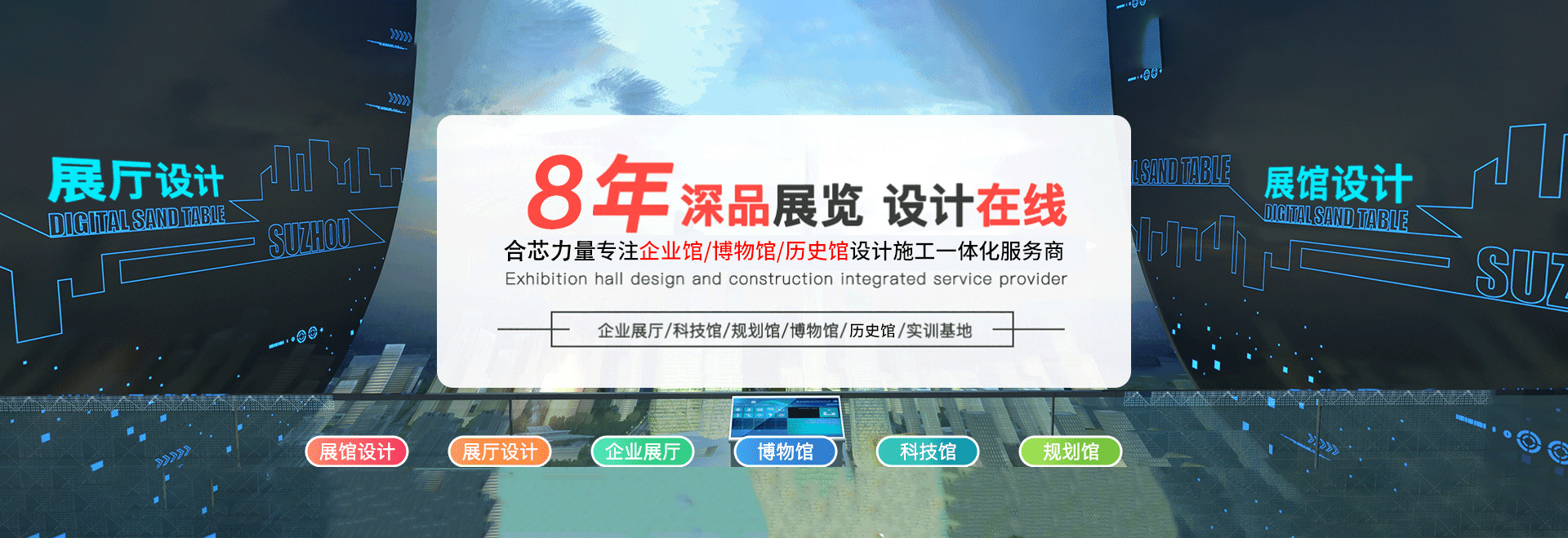 展厅3