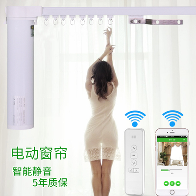 智能窗帘电机+3米轨道