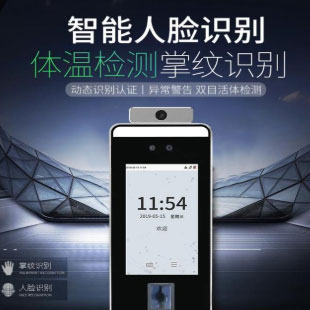 中控人脸﻿指纹混合识别考勤机