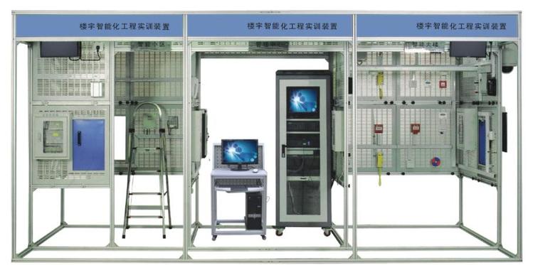 楼宇智能化工程实训装置