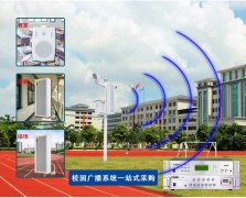 广播智能控制系统