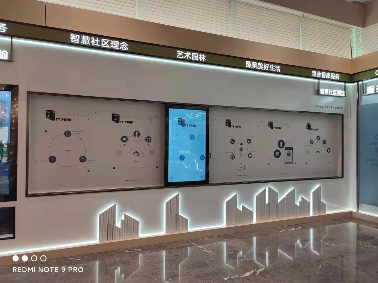 地产商业展厅