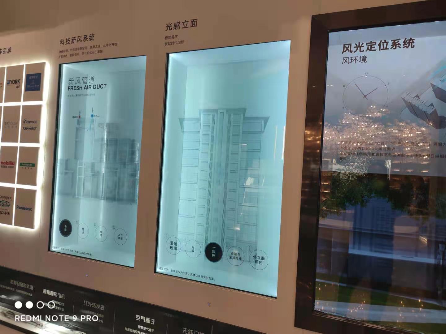 地产商业展厅